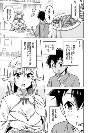 [Otono Natsu] Bishuu Gyakuten Sekai No Cleric Fhentai.net - Page 213