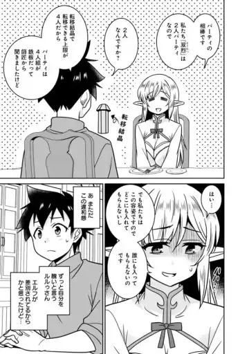 [Otono Natsu] Bishuu Gyakuten Sekai No Cleric Fhentai.net - Page 217