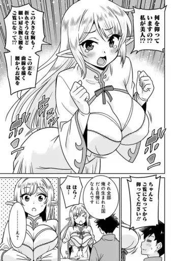 [Otono Natsu] Bishuu Gyakuten Sekai No Cleric Fhentai.net - Page 221