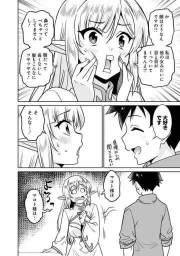 [Otono Natsu] Bishuu Gyakuten Sekai No Cleric Fhentai.net - Page 224