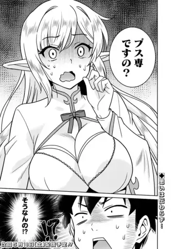 [Otono Natsu] Bishuu Gyakuten Sekai No Cleric Fhentai.net - Page 225