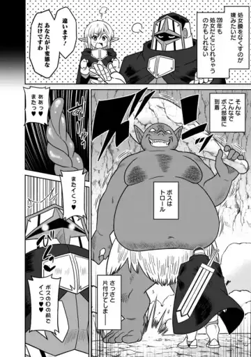 [Otono Natsu] Bishuu Gyakuten Sekai No Cleric Fhentai.net - Page 231