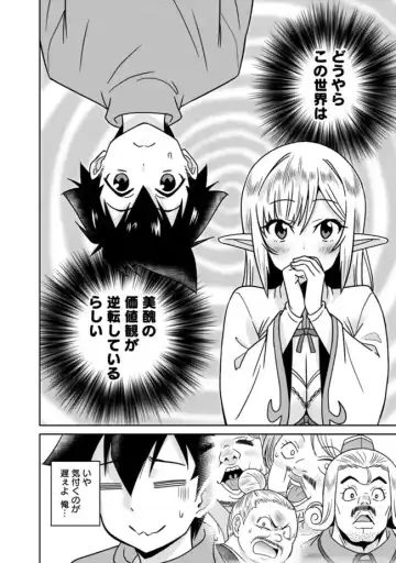 [Otono Natsu] Bishuu Gyakuten Sekai No Cleric Fhentai.net - Page 241