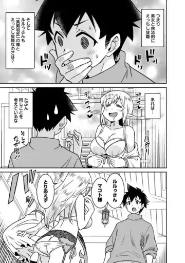 [Otono Natsu] Bishuu Gyakuten Sekai No Cleric Fhentai.net - Page 246