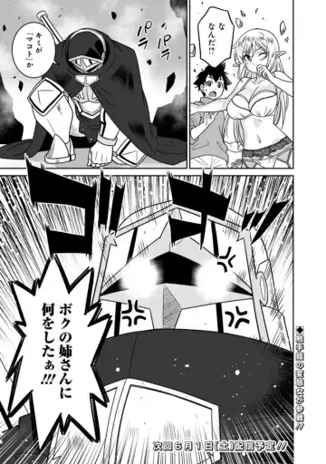 [Otono Natsu] Bishuu Gyakuten Sekai No Cleric Fhentai.net - Page 248