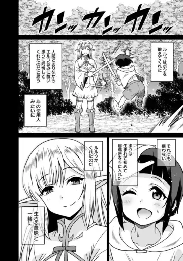 [Otono Natsu] Bishuu Gyakuten Sekai No Cleric Fhentai.net - Page 256