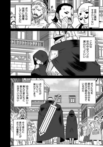 [Otono Natsu] Bishuu Gyakuten Sekai No Cleric Fhentai.net - Page 258