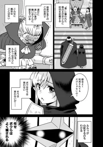 [Otono Natsu] Bishuu Gyakuten Sekai No Cleric Fhentai.net - Page 259