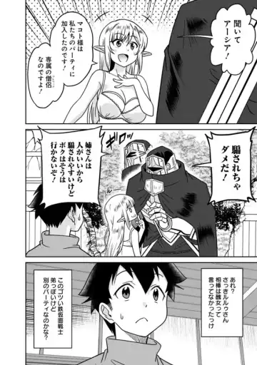 [Otono Natsu] Bishuu Gyakuten Sekai No Cleric Fhentai.net - Page 264