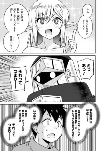 [Otono Natsu] Bishuu Gyakuten Sekai No Cleric Fhentai.net - Page 280