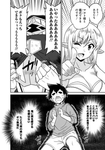 [Otono Natsu] Bishuu Gyakuten Sekai No Cleric Fhentai.net - Page 281