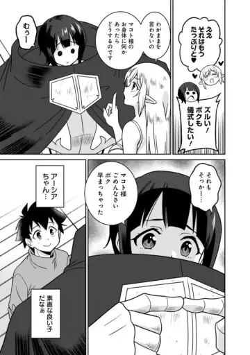 [Otono Natsu] Bishuu Gyakuten Sekai No Cleric Fhentai.net - Page 290