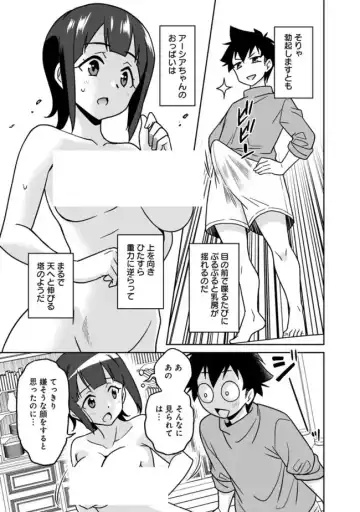 [Otono Natsu] Bishuu Gyakuten Sekai No Cleric Fhentai.net - Page 297