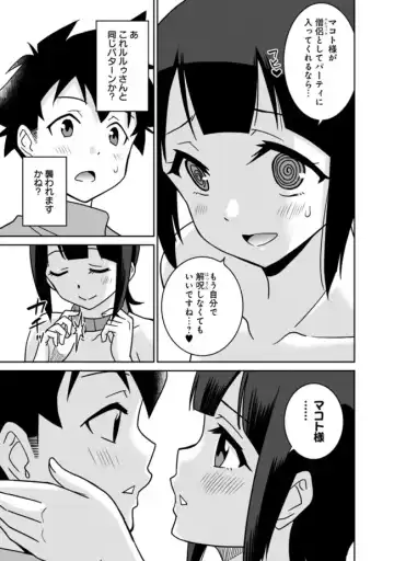 [Otono Natsu] Bishuu Gyakuten Sekai No Cleric Fhentai.net - Page 309