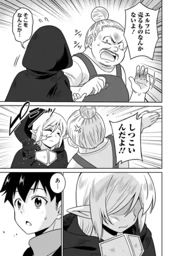 [Otono Natsu] Bishuu Gyakuten Sekai No Cleric Fhentai.net - Page 43