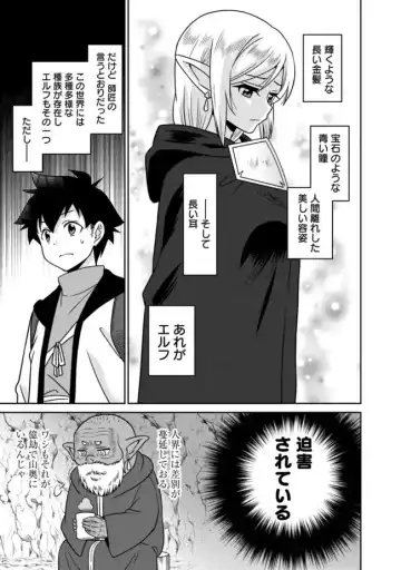 [Otono Natsu] Bishuu Gyakuten Sekai No Cleric Fhentai.net - Page 45