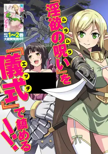 [Otono Natsu] Bishuu Gyakuten Sekai No Cleric Fhentai.net - Page 5