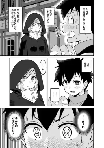 [Otono Natsu] Bishuu Gyakuten Sekai No Cleric Fhentai.net - Page 51