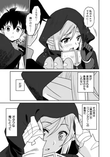 [Otono Natsu] Bishuu Gyakuten Sekai No Cleric Fhentai.net - Page 53