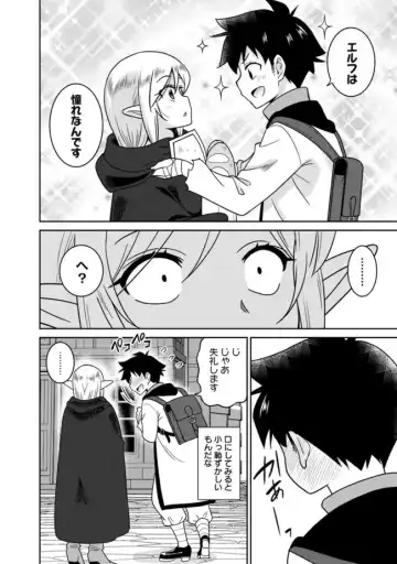 [Otono Natsu] Bishuu Gyakuten Sekai No Cleric Fhentai.net - Page 54