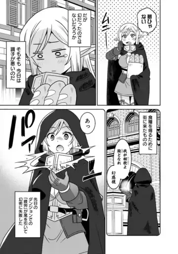 [Otono Natsu] Bishuu Gyakuten Sekai No Cleric Fhentai.net - Page 59