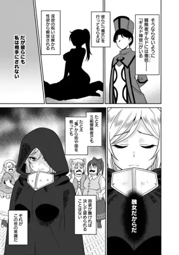 [Otono Natsu] Bishuu Gyakuten Sekai No Cleric Fhentai.net - Page 63