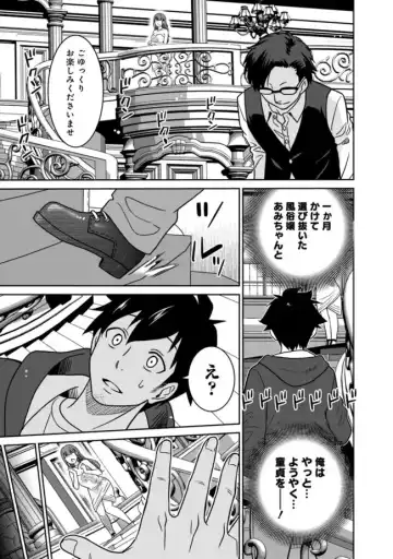 [Otono Natsu] Bishuu Gyakuten Sekai No Cleric Fhentai.net - Page 7