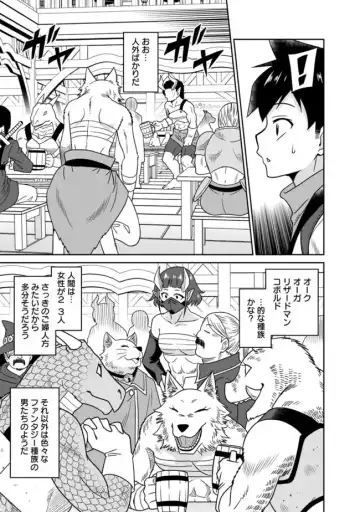 [Otono Natsu] Bishuu Gyakuten Sekai No Cleric Fhentai.net - Page 77