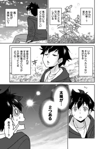 [Otono Natsu] Bishuu Gyakuten Sekai No Cleric Fhentai.net - Page 9