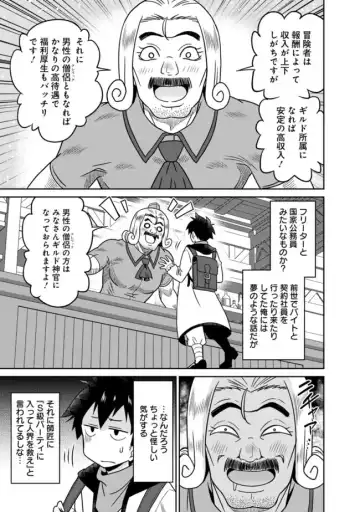 [Otono Natsu] Bishuu Gyakuten Sekai No Cleric Fhentai.net - Page 91