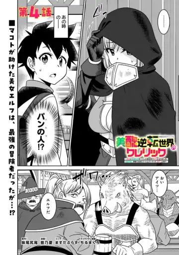 [Otono Natsu] Bishuu Gyakuten Sekai No Cleric Fhentai.net - Page 97