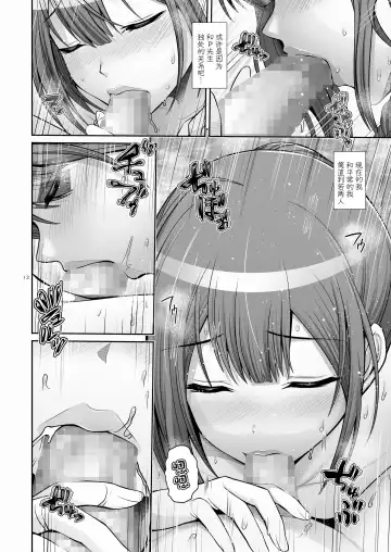 [Toba Yuga] Chiyuki-san Himitsu no Kyuujitsu. - Chiyuki's Secret Holiday Fhentai.net - Page 12