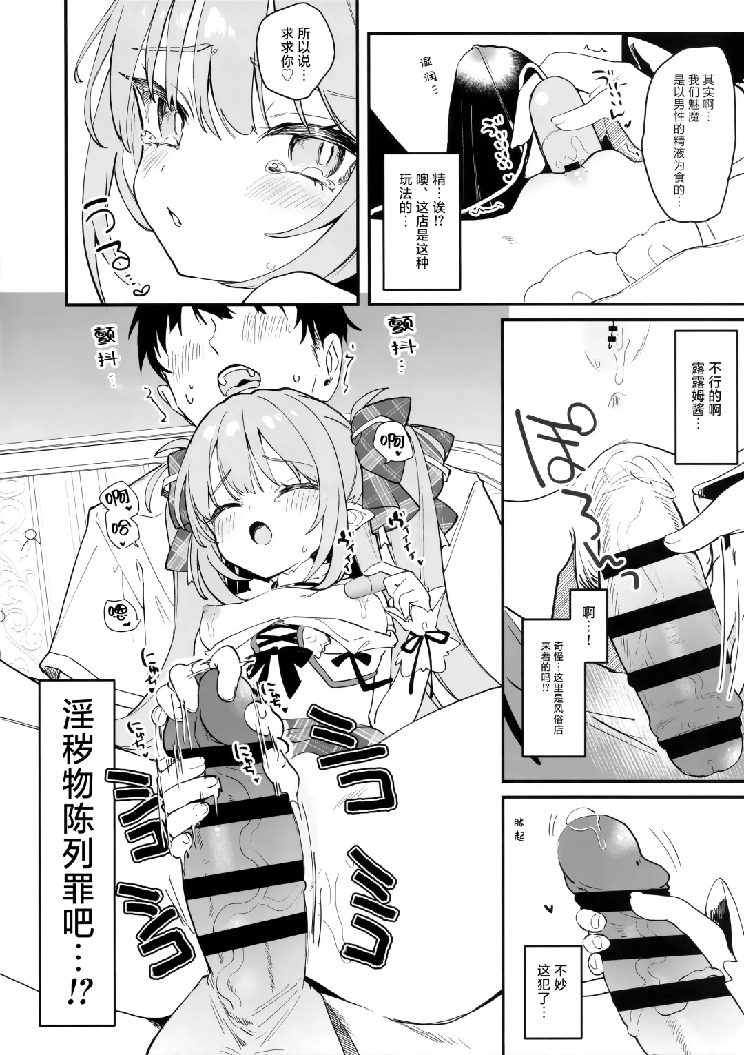 [Tamano Kedama] Ihou kon kafe ni go chuui♡ | 警惕违法营业咖啡馆 Fhentai.net - Page 4