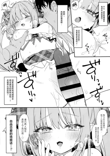 [Tamano Kedama] Ihou kon kafe ni go chuui♡ | 警惕违法营业咖啡馆 Fhentai.net - Page 6