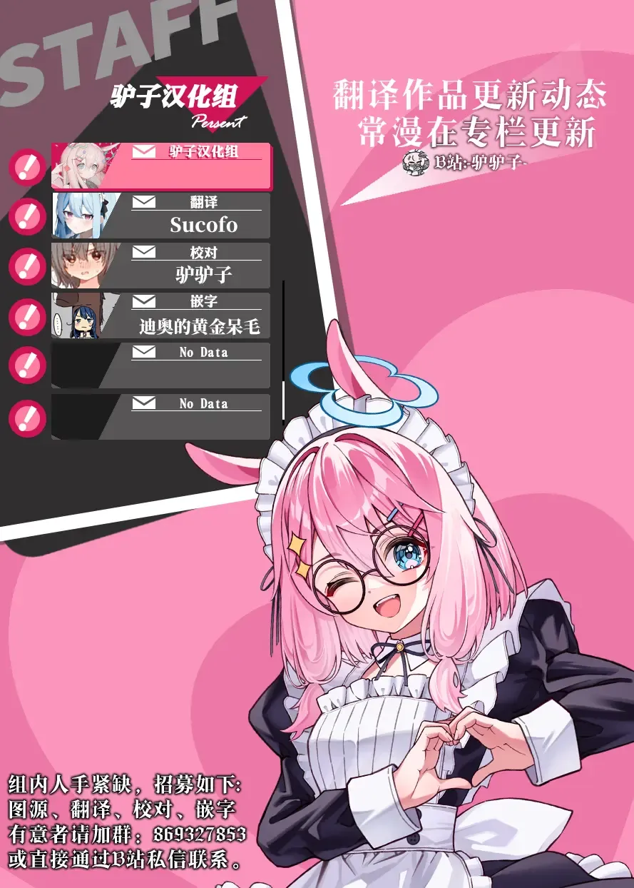 [Blue Gk] Love Maid - Yasashikute Amaama na Kyonyuu Ero Maid-san to SEX Shimakuru Ohanashi | 与温柔又甜美的巨乳色情女仆小姐一起恩爱缠绵的故事 Fhentai - Page 70