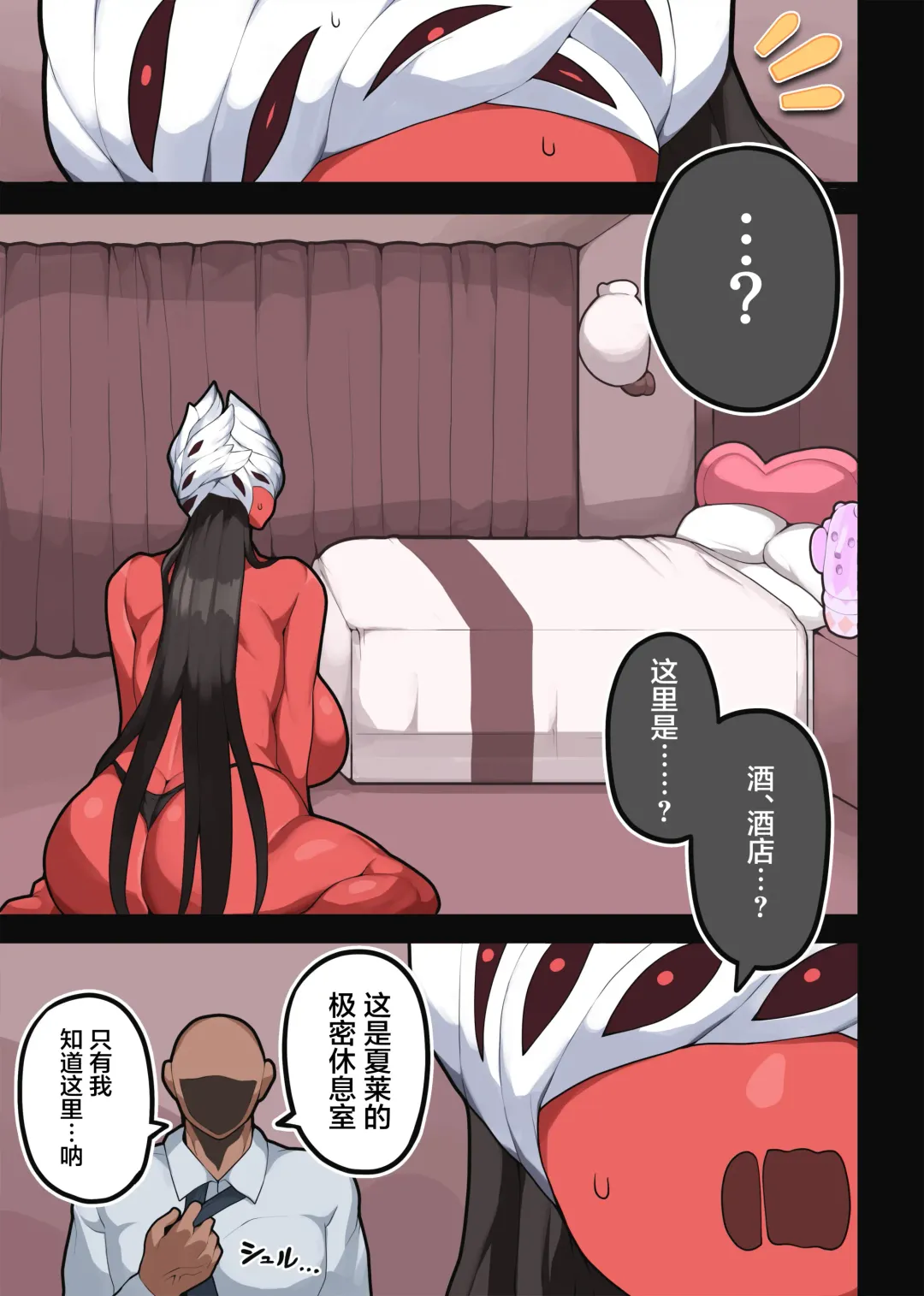 [Yamadare] Inda no Butai Souchi | 淫堕的舞台装置 Fhentai - Page 3