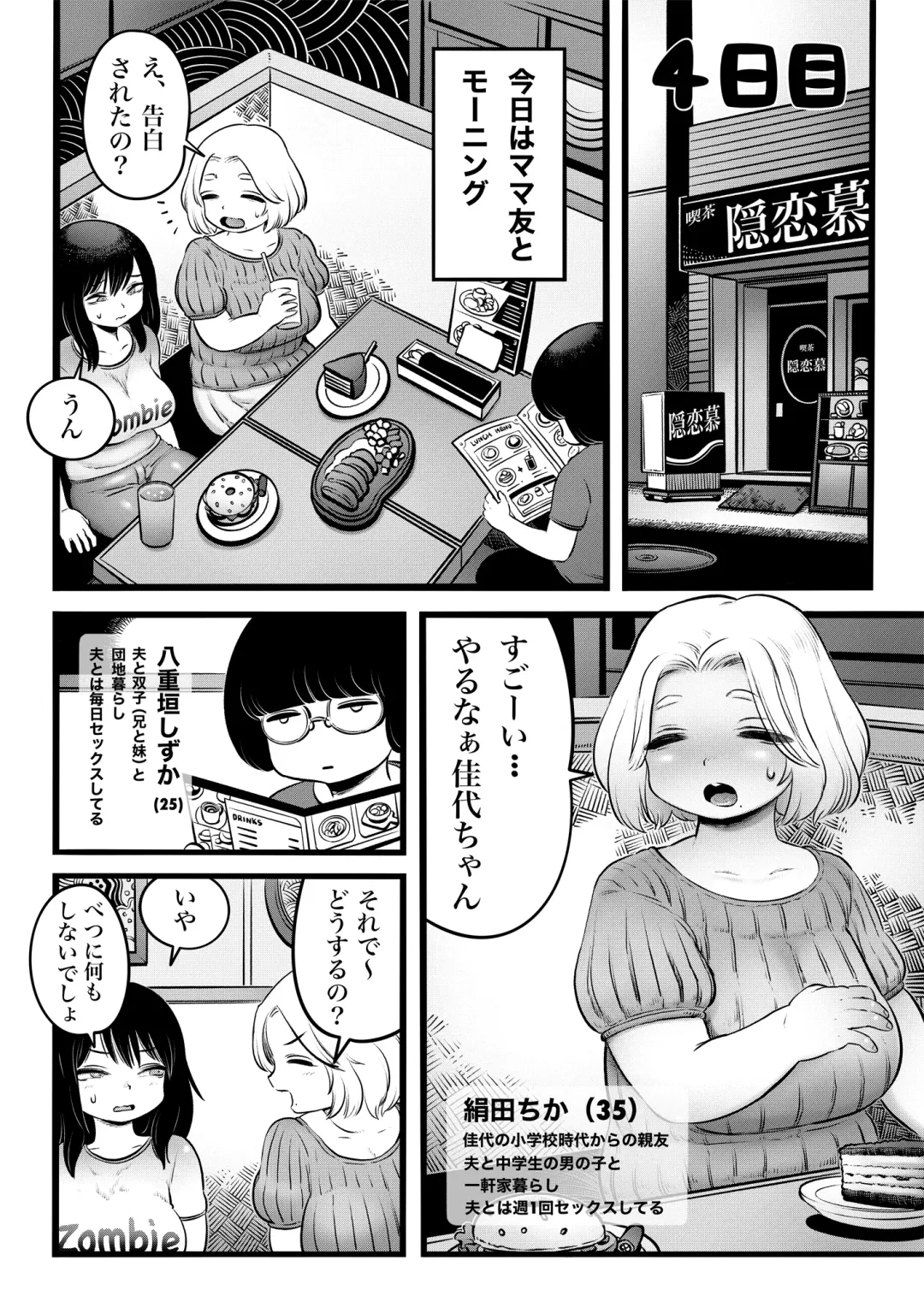 [Kawata Hiyori] 100日後に職場の年下バイトとア○ルS○Xする主婦（35） Fhentai.net - Page 13