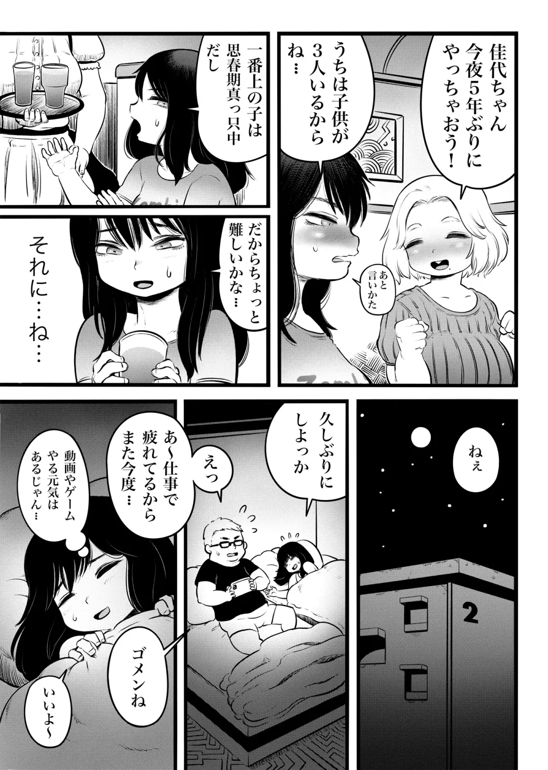 [Kawata Hiyori] 100日後に職場の年下バイトとア○ルS○Xする主婦（35） Fhentai.net - Page 16