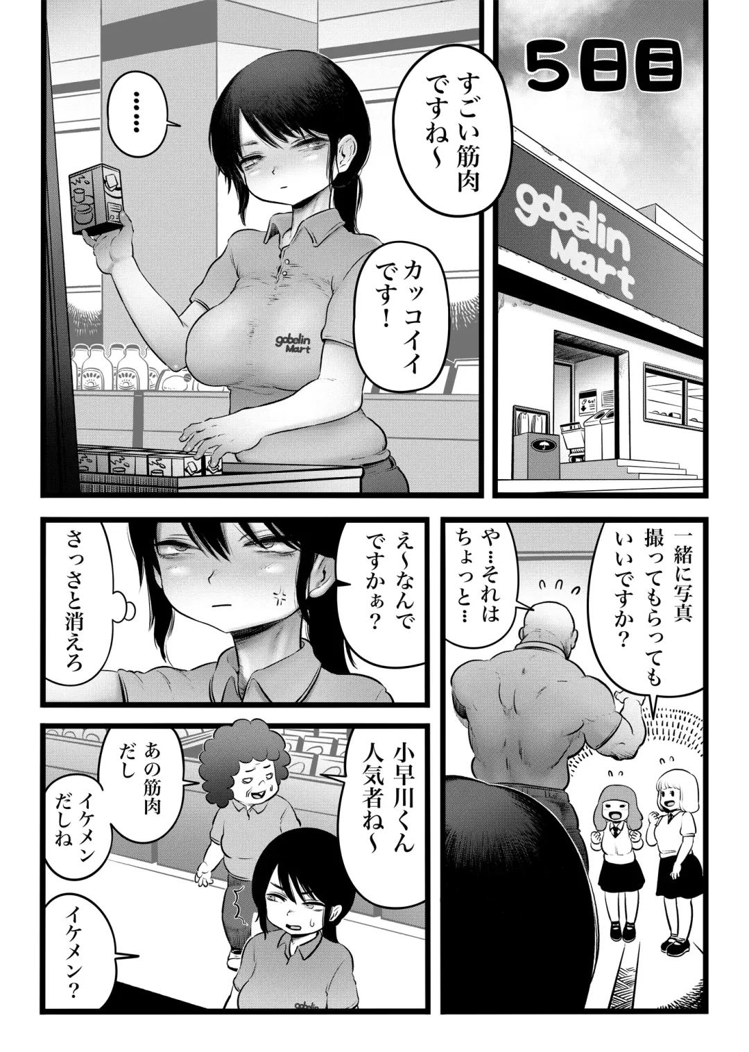 [Kawata Hiyori] 100日後に職場の年下バイトとア○ルS○Xする主婦（35） Fhentai.net - Page 17