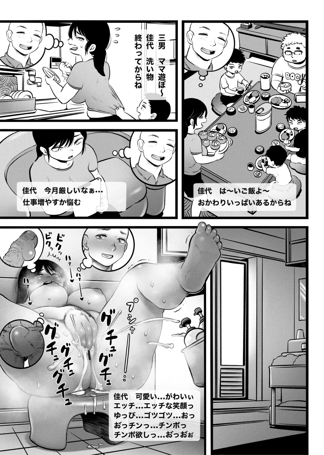 [Kawata Hiyori] 100日後に職場の年下バイトとア○ルS○Xする主婦（35） Fhentai.net - Page 20