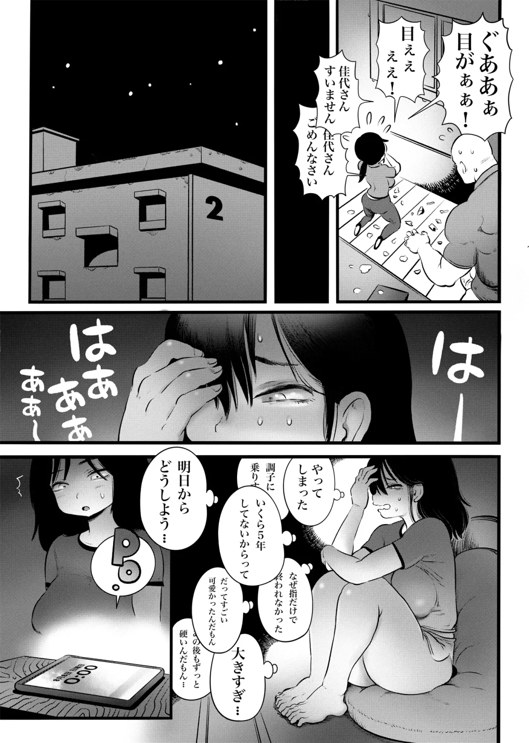 [Kawata Hiyori] 100日後に職場の年下バイトとア○ルS○Xする主婦（35） Fhentai.net - Page 30