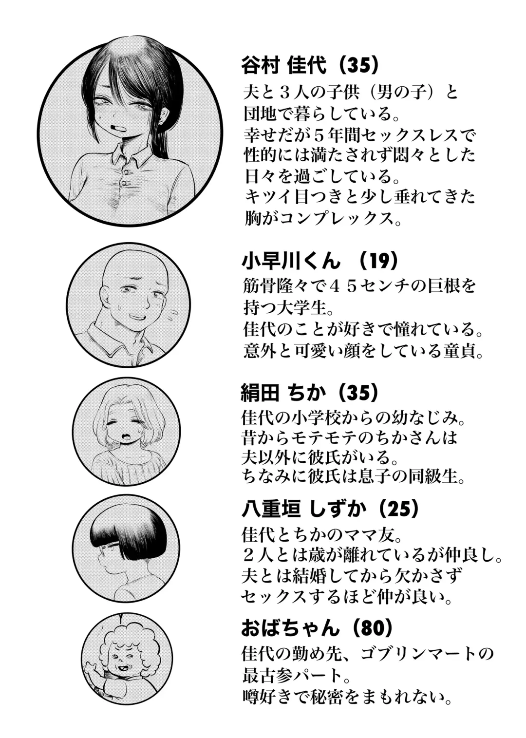 [Kawata Hiyori] 100日後に職場の年下バイトとア○ルS○Xする主婦（35） Fhentai.net - Page 32