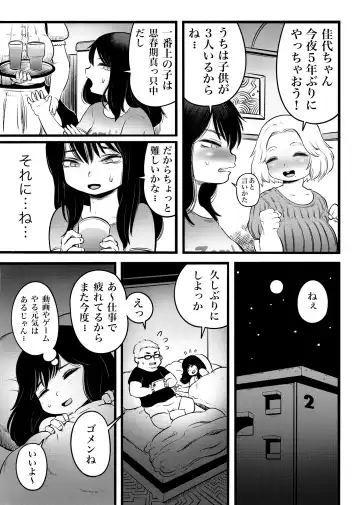 [Kawata Hiyori] 100日後に職場の年下バイトとア○ルS○Xする主婦（35） Fhentai.net - Page 16