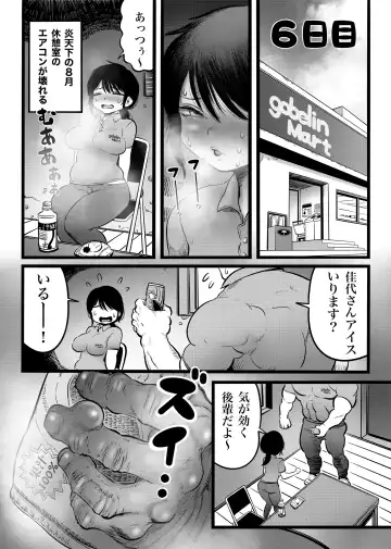 [Kawata Hiyori] 100日後に職場の年下バイトとア○ルS○Xする主婦（35） Fhentai.net - Page 21