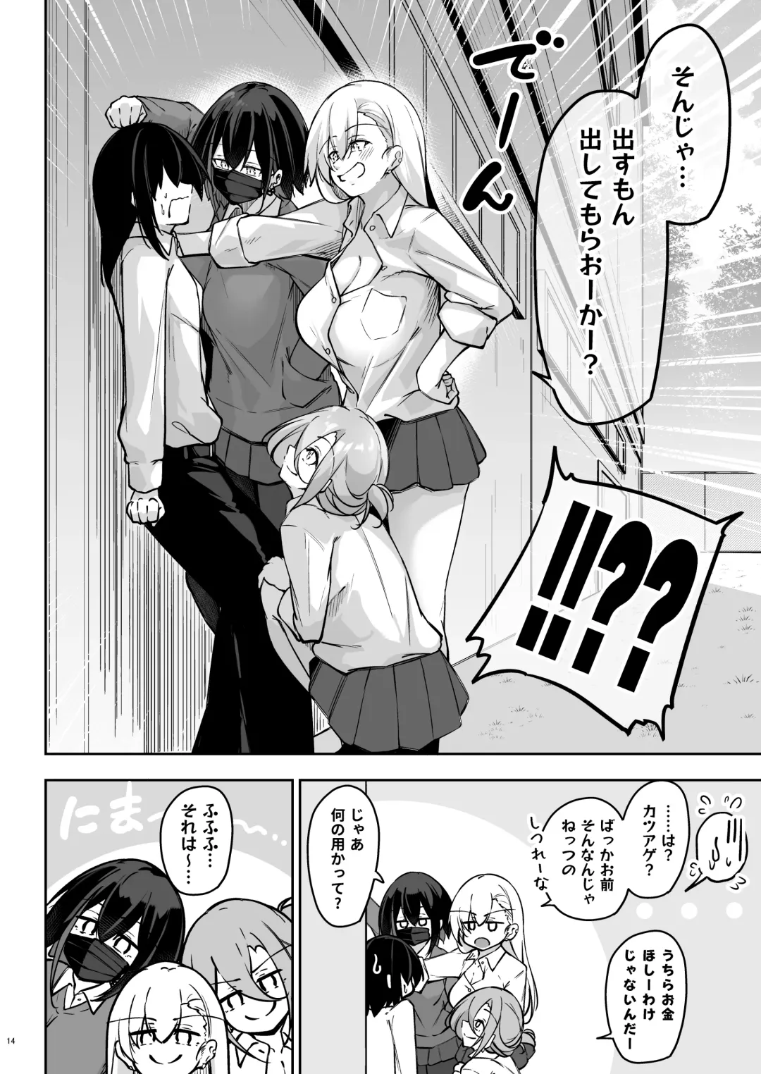 [Oriue Wato] Doukyuusei Gal 3 Nin-gumi to… Fhentai.net - Page 13