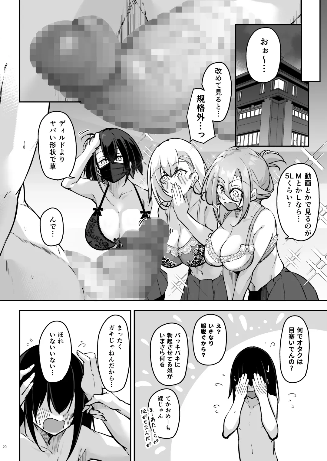 [Oriue Wato] Doukyuusei Gal 3 Nin-gumi to… Fhentai.net - Page 19