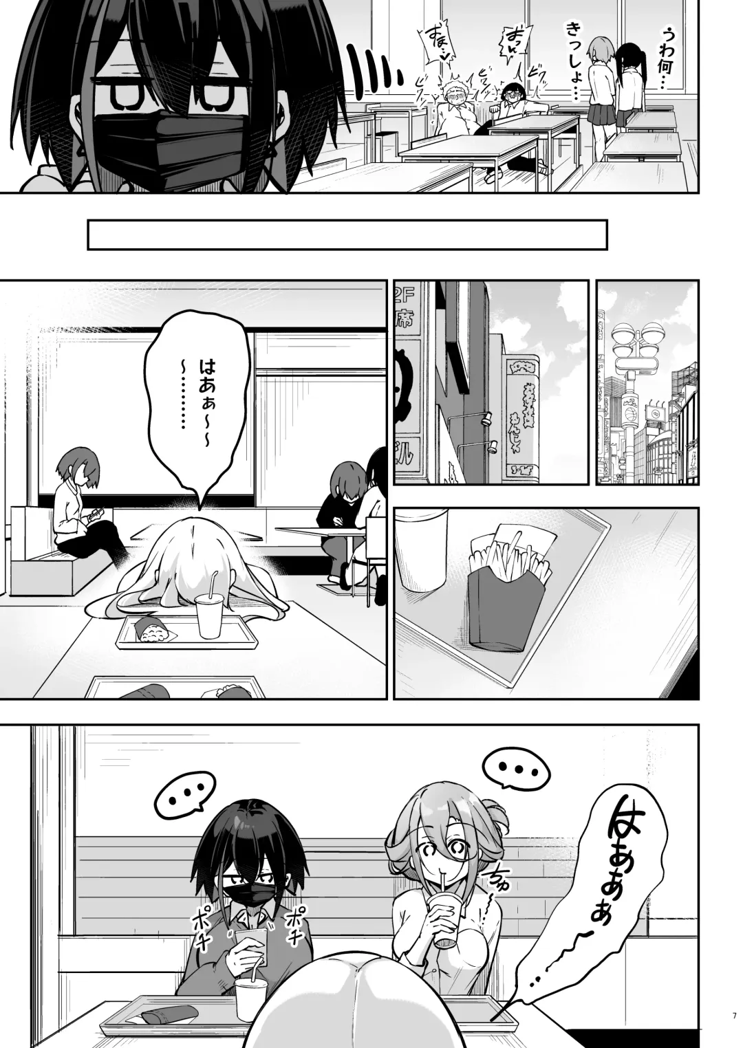 [Oriue Wato] Doukyuusei Gal 3 Nin-gumi to… Fhentai.net - Page 6