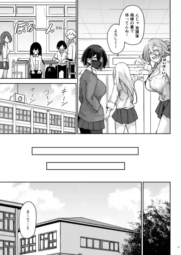 [Oriue Wato] Doukyuusei Gal 3 Nin-gumi to… Fhentai.net - Page 12