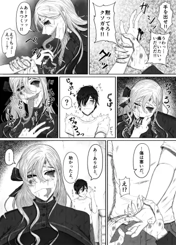 Honno Chotto Daisuki na Dake Fhentai - Page 23