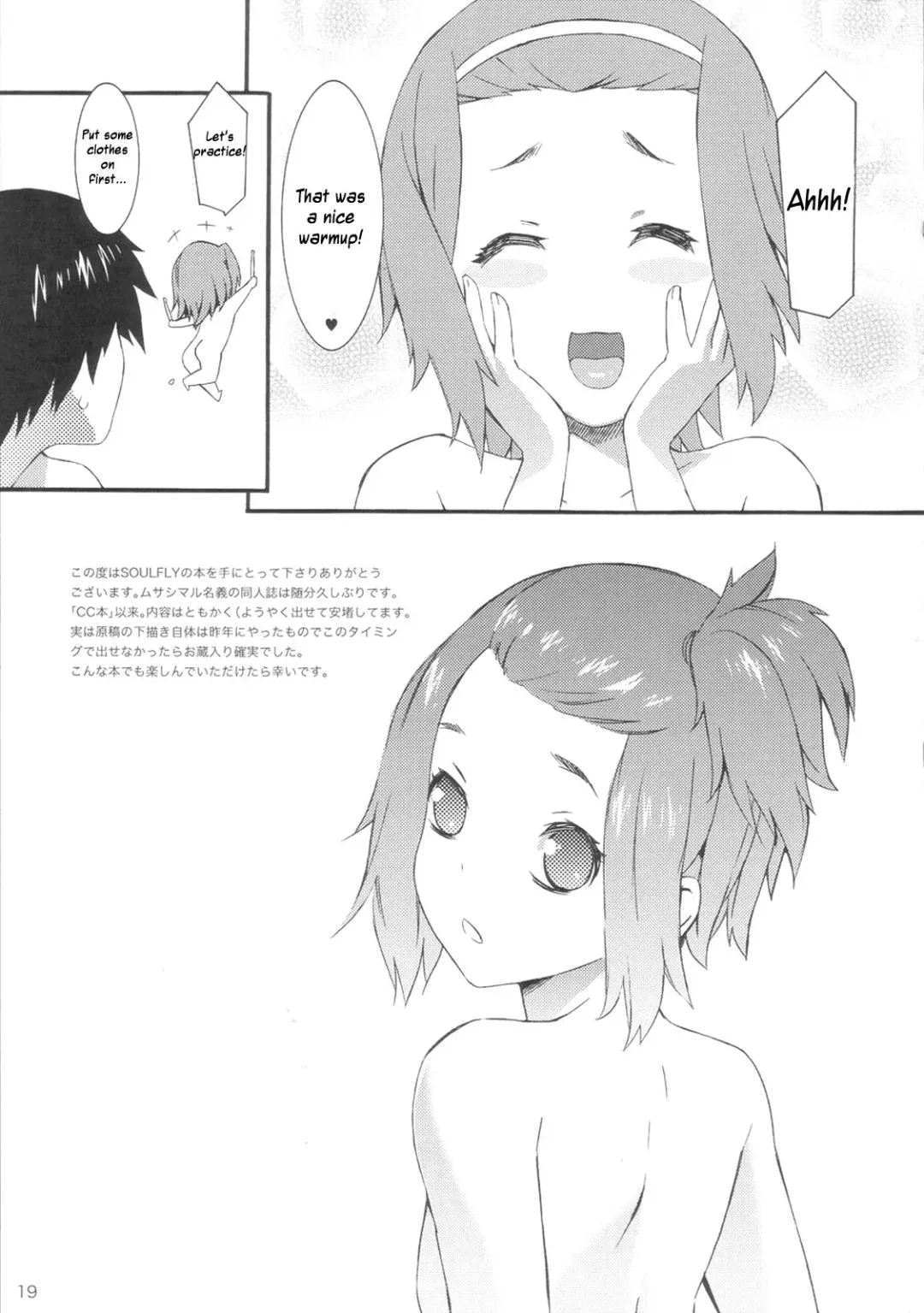 [Musashimaru] Soulfly5 Double Bass Drum Fhentai.net - Page 20